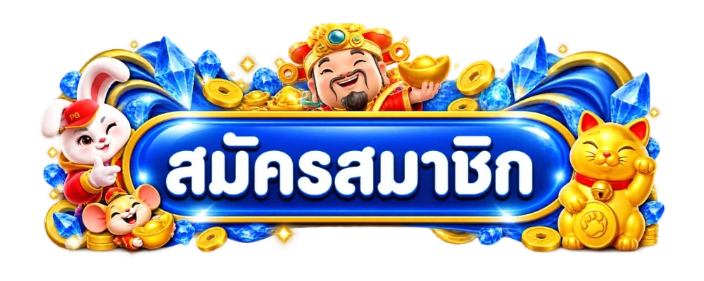 หน้าเข้าสู่ระบบ UFABLUE ล็อกอินง่ายปลอดภัย