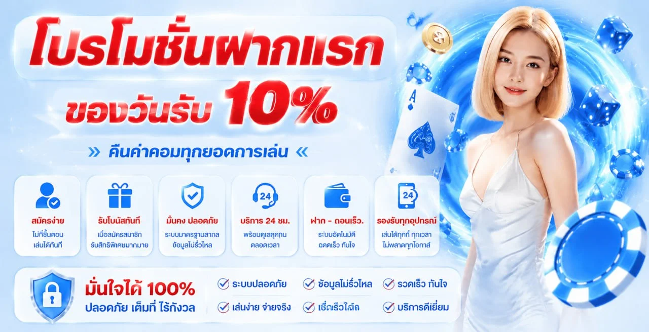 แบนเนอร์ UFABLUE เว็บเดิมพันออนไลน์ แทงบอล คาสิโนสด