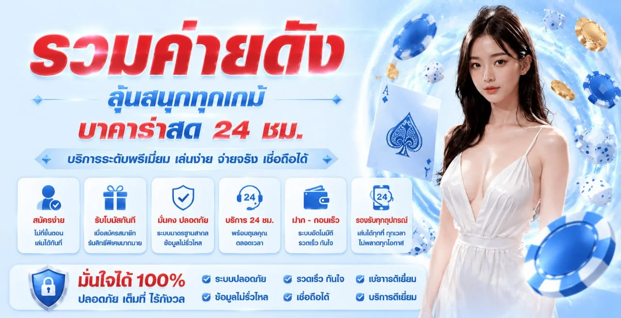 UFABLUE ทางเข้าเว็บตรง แทงบอล คาสิโนสด สมัครวันนี้