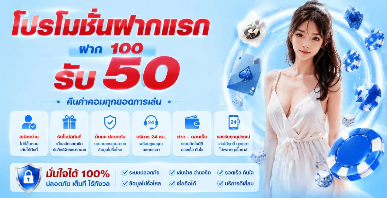 บริการเดิมพัน UFABLUE แทงบอล บาคาร่า สล็อตออนไลน์