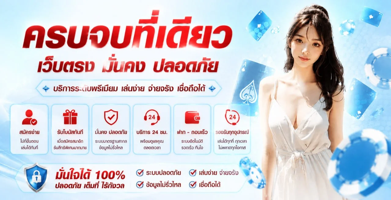 UFABLUE ทางเข้าเว็บตรง แทงบอล คาสิโนสด สมัครวันนี้
